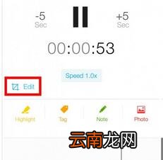 简易录音APP编辑录音操作步骤