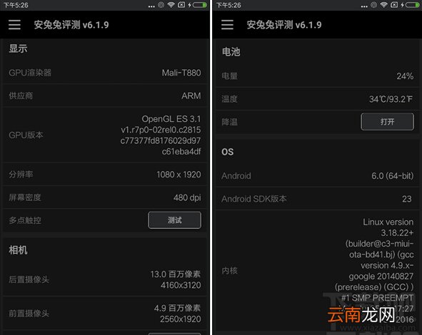 红米Pro尊享版怎么样 红米Pro尊享版手机评测