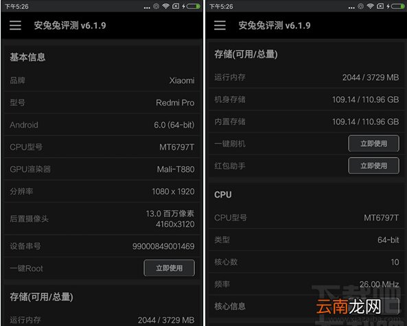 红米Pro尊享版怎么样 红米Pro尊享版手机评测