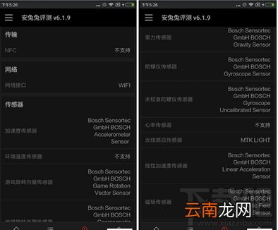 红米Pro尊享版怎么样 红米Pro尊享版手机评测