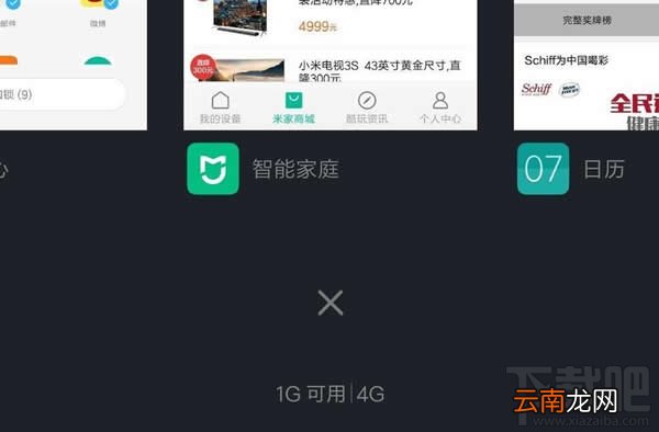 红米Pro尊享版怎么样 红米Pro尊享版手机评测