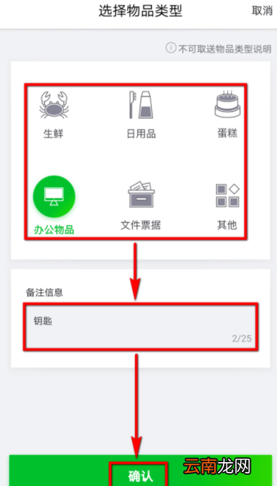 使用曹操专车APP送东西具体操作