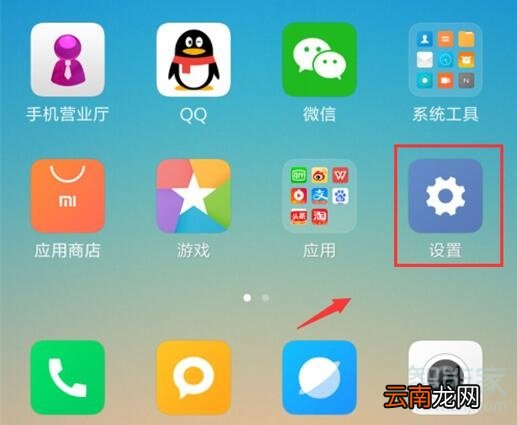 小米9pro手机root权限怎么开启