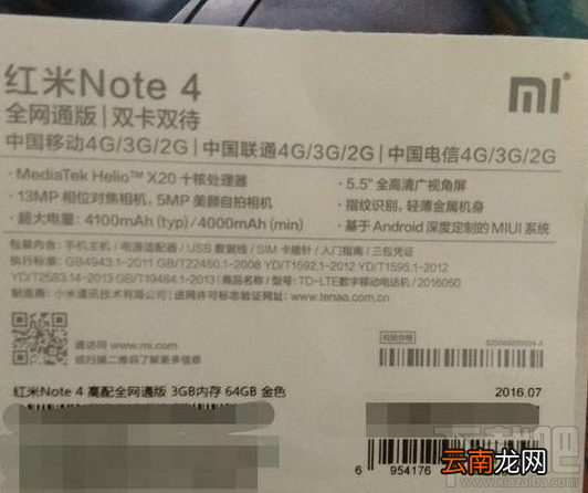 红米pro和红米note4哪个好 红米pro和红米note4有什么区别
