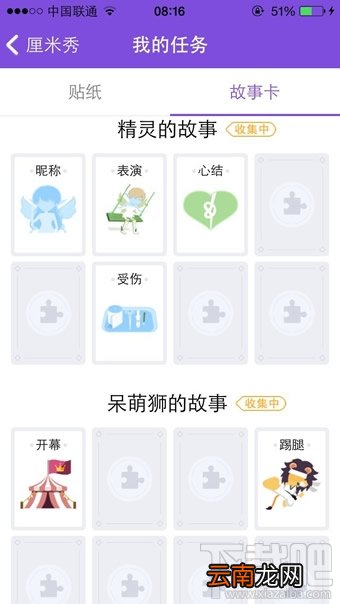 qq厘米秀故事卡是什么 qq厘米秀故事卡怎么玩