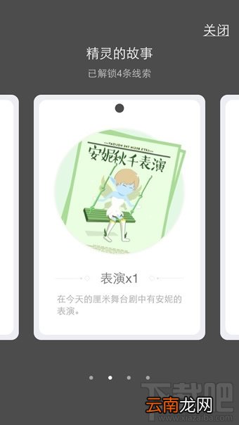qq厘米秀故事卡是什么 qq厘米秀故事卡怎么玩