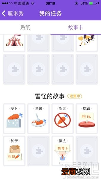 qq厘米秀故事卡是什么 qq厘米秀故事卡怎么玩