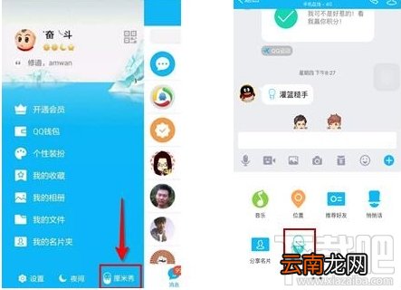 qq厘米秀怎么取消关闭