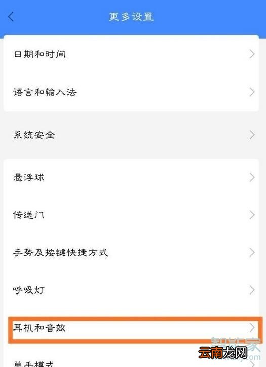 小米9pro耳机模式怎么取消