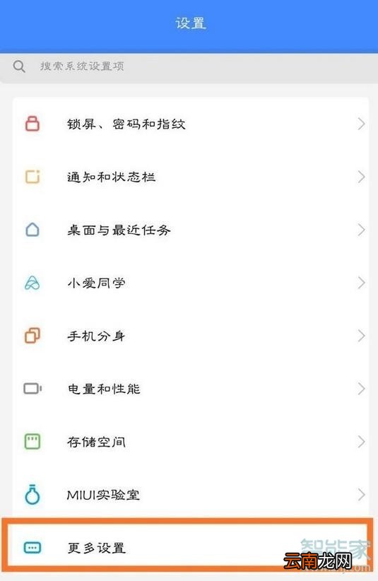 小米9pro耳机模式怎么取消