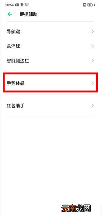realme x2怎么开启自动切换免提