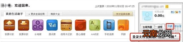 支付宝卡通有什么用 如何激活支付宝卡通