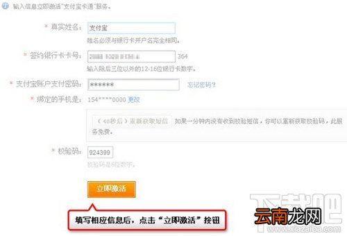支付宝卡通有什么用 如何激活支付宝卡通