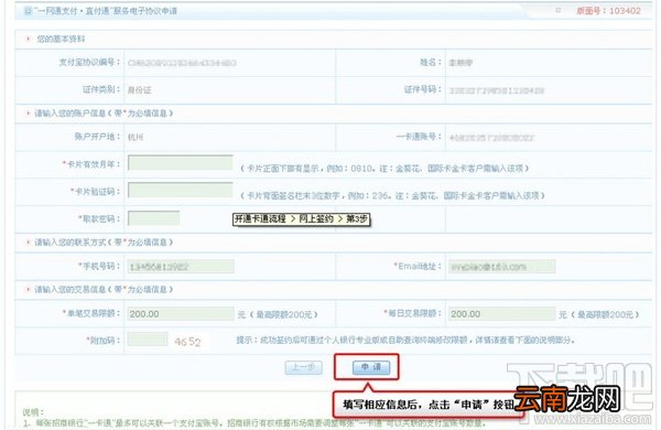支付宝卡通有什么用 如何激活支付宝卡通