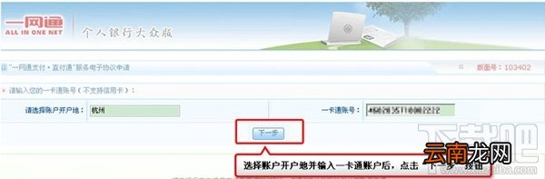 支付宝卡通有什么用 如何激活支付宝卡通