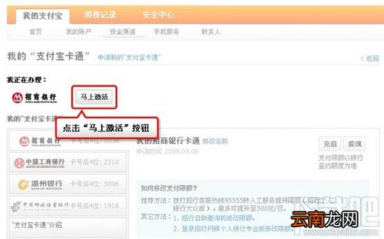 支付宝卡通有什么用 如何激活支付宝卡通