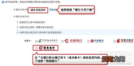 支付宝卡通有什么用 如何激活支付宝卡通