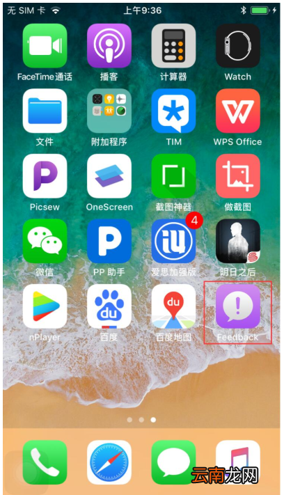 苹果手机将iOS系统更新屏蔽具体操作流程