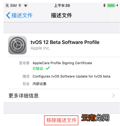 苹果手机将iOS系统更新屏蔽具体操作流程