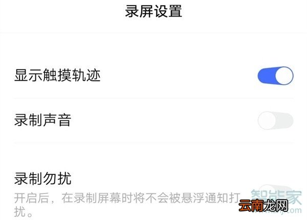 vivos1pro录屏没有声音