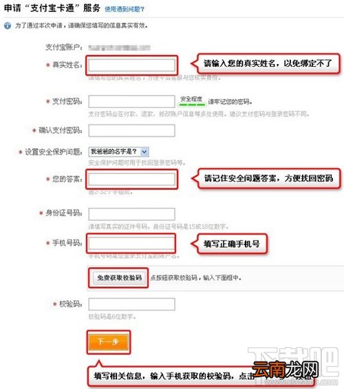 什么是支付宝卡通 支付宝卡通安全吗 支付宝卡通激活教程