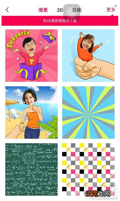 天天p图怎么抠图 天天p图抠图方法