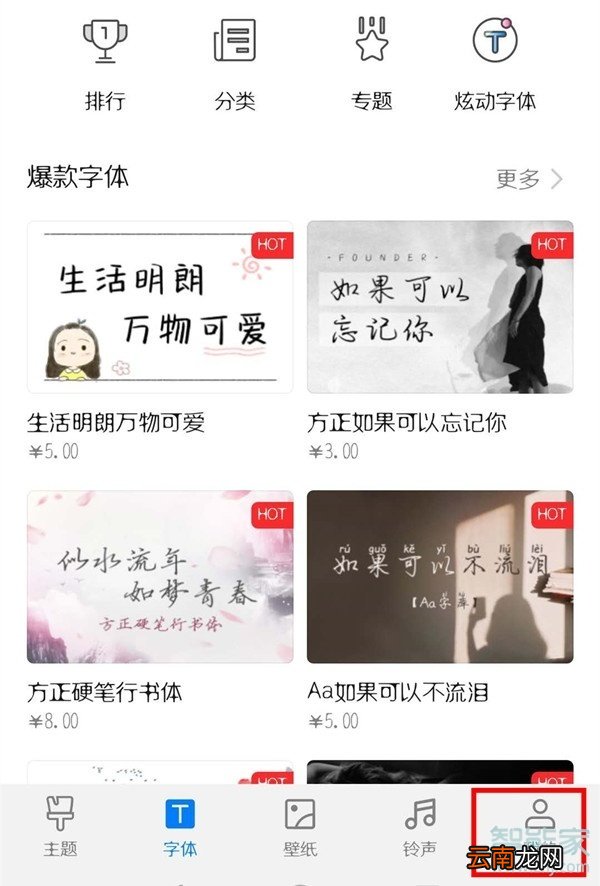 华为mate30pro怎么更改字体