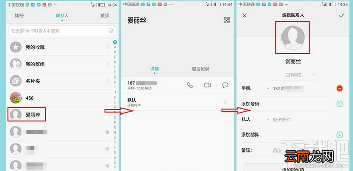 荣耀V8怎么设置全屏来电大头像 荣耀V8全屏来电大头像设置方法