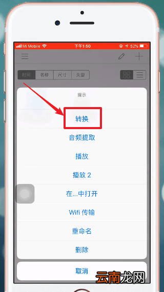 手机格式工厂详细使用步骤介绍