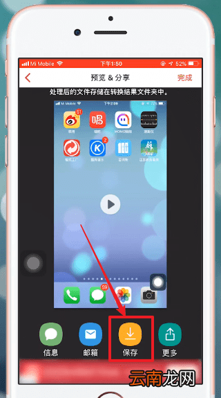 手机格式工厂详细使用步骤介绍