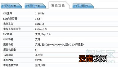 Reno Ace是5G手机吗