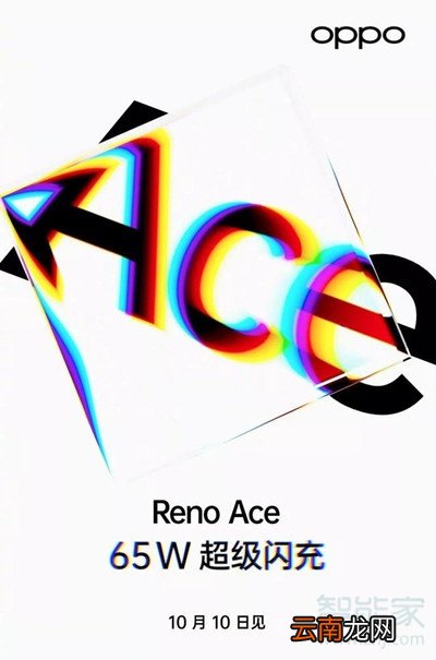 Reno Ace是5G手机吗