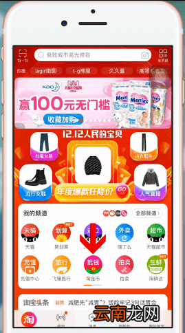 手机淘宝中获得淘金币具体操作流程