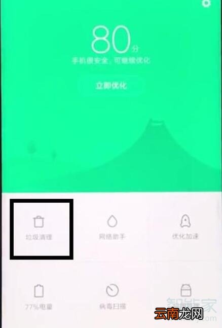 小米9pro手机耗电快怎么解决