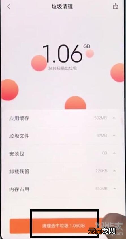 小米9pro手机耗电快怎么解决
