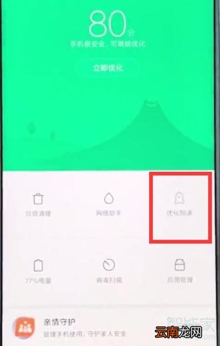 小米9pro手机耗电快怎么解决