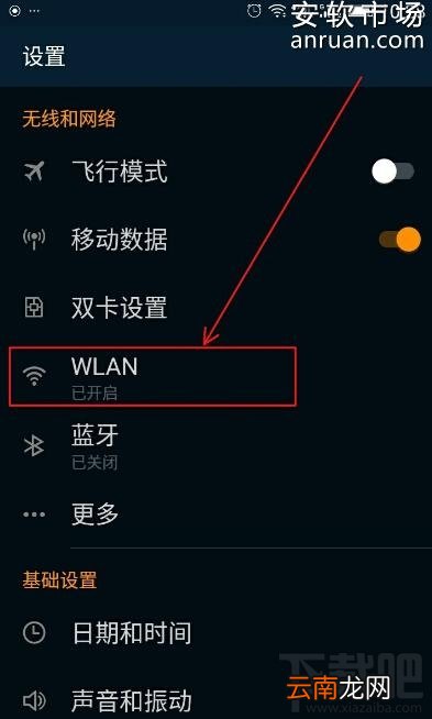 手机休眠时WIFI会断网吗 怎么防止手机休眠时WIFI断网
