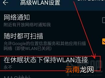 手机休眠时WIFI会断网吗 怎么防止手机休眠时WIFI断网