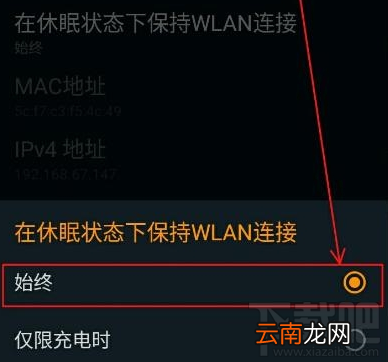 手机休眠时WIFI会断网吗 怎么防止手机休眠时WIFI断网