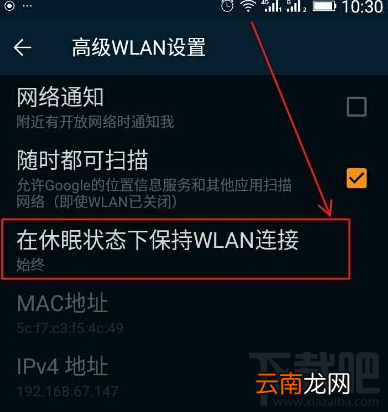 手机休眠时WIFI会断网吗 怎么防止手机休眠时WIFI断网