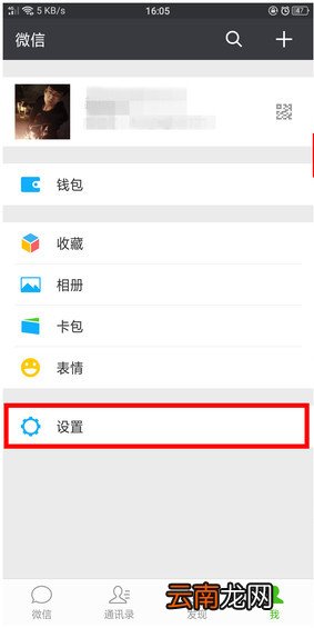 realme x2微信没有提示音怎么办