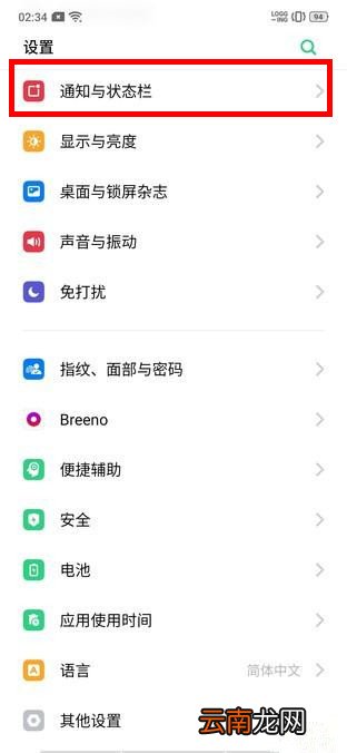 realme x2微信没有提示音怎么办