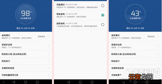 麦芒5怎么省电 华为麦芒5续航省电方法