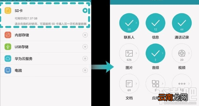 华为麦芒5怎么备份和恢复数据 华为麦芒5sd卡备份恢复数据方法