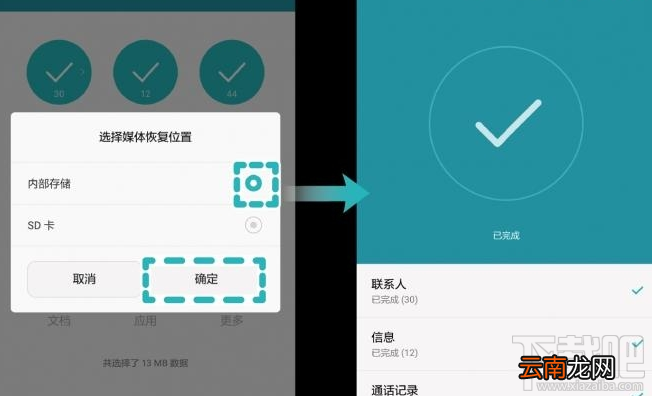 华为麦芒5怎么备份和恢复数据 华为麦芒5sd卡备份恢复数据方法