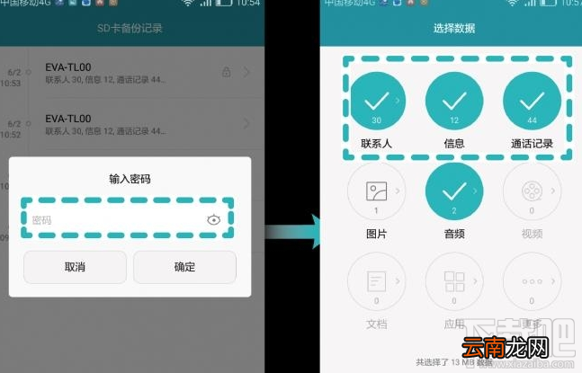 华为麦芒5怎么备份和恢复数据 华为麦芒5sd卡备份恢复数据方法