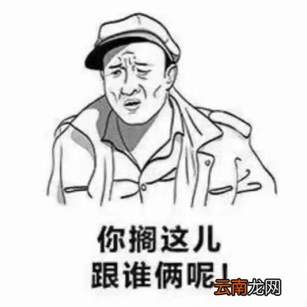跟谁俩呢图片你跟谁俩呢表情包大全