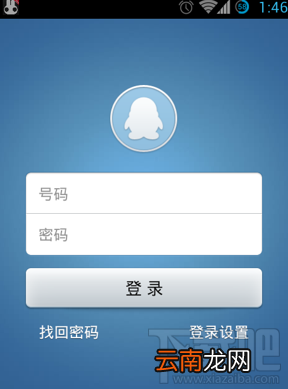 手机qq提示登录失败 手机qq登陆失败的几种解决方法