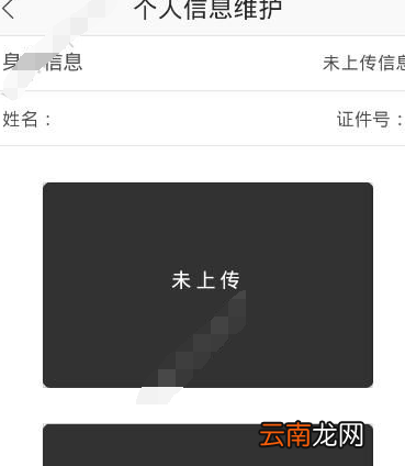 天府行司机端中接单具体操作流程