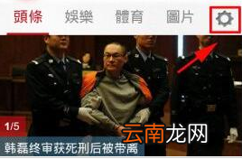 凤凰新闻客户端中下载新闻具体操作方法